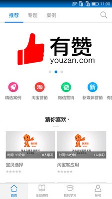 中农服网校