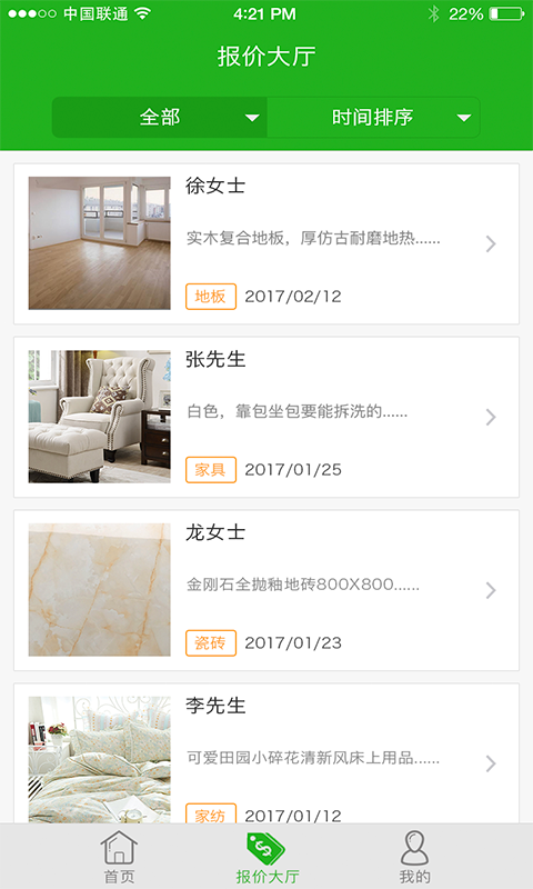 易家口袋商家端