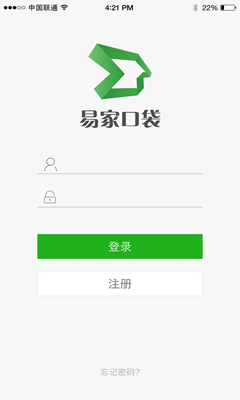 易家口袋商家端
