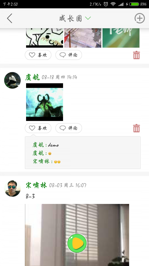 i老师