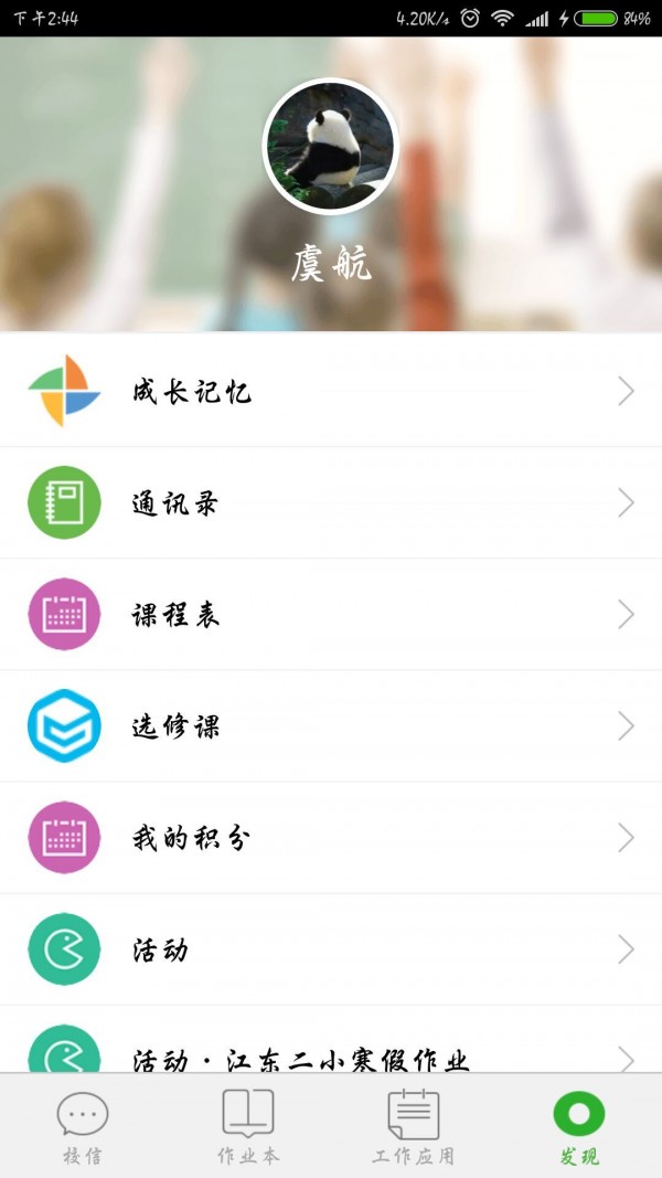 i老师