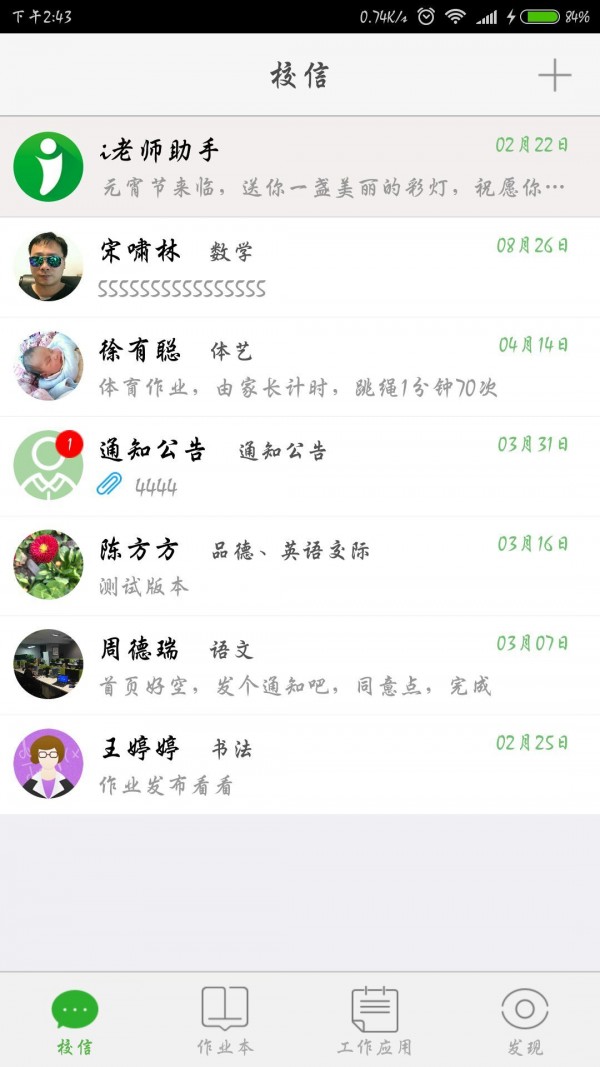 i老师