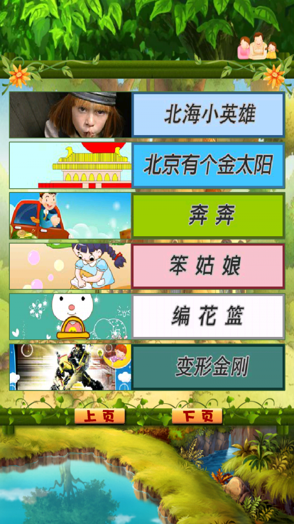 宝宝最爱儿歌