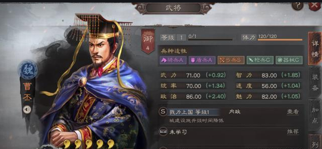 三国志战略版曹丕战法怎么搭配 三国志战略版曹丕战法怎么搭配
