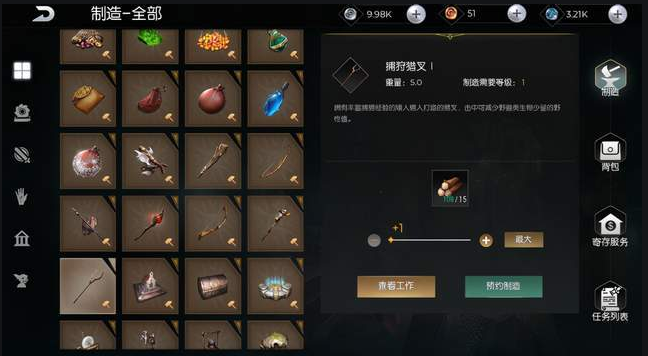 黑暗与光明铁匠台怎么做 黑暗与光明铁匠台怎么做