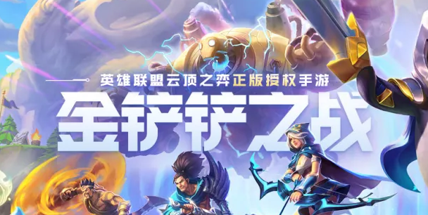 金铲铲之战卡池规则