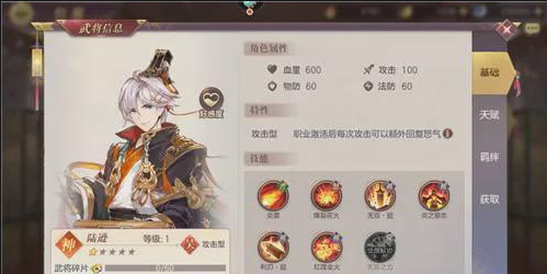 三国志幻想大陆令牌有什么作用