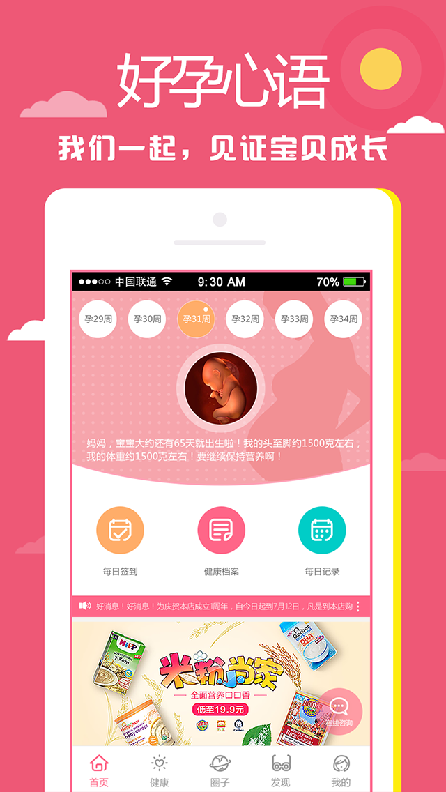 妈妈健康云