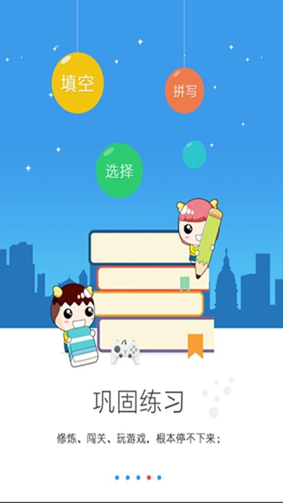 中山口语通