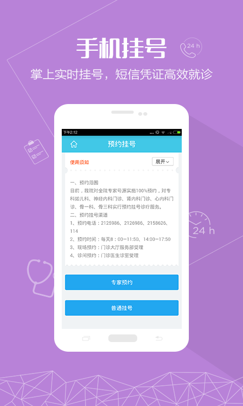 滇南智慧医院