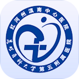 滇南智慧医院