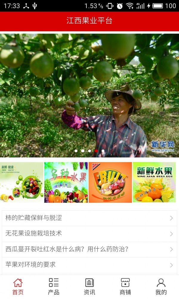 江西果业平台