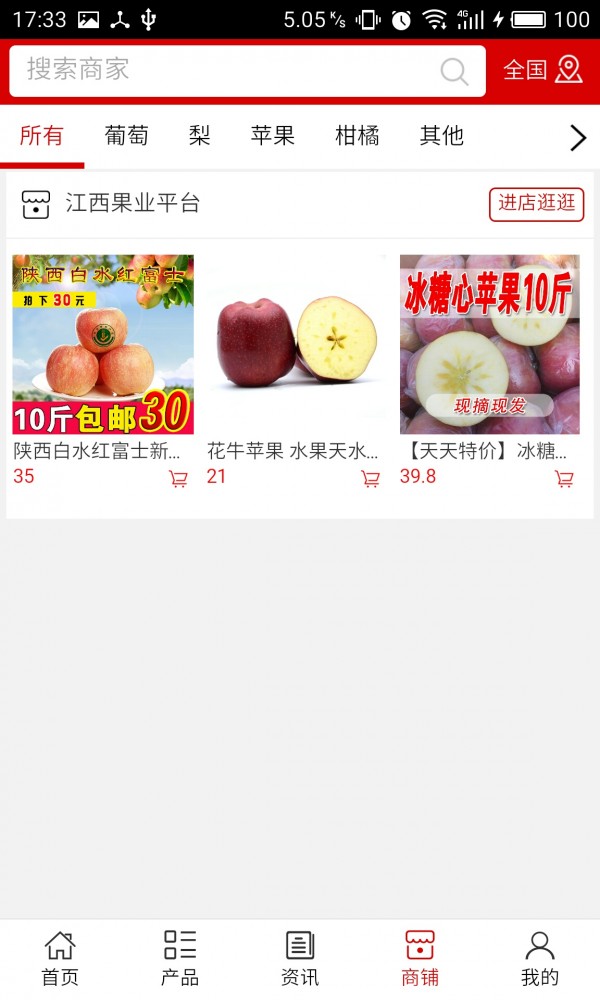 江西果业平台