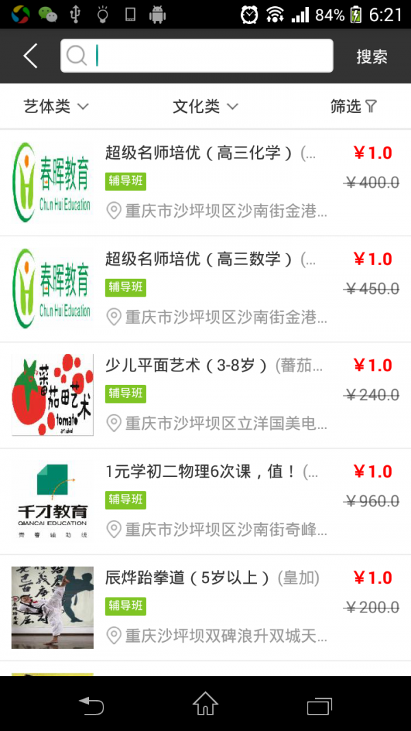 学兜app
