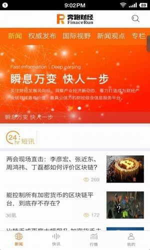 okex交易所app