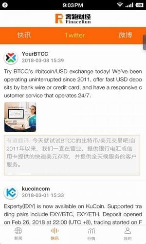 okex交易所app