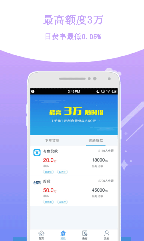 住房公积金管家