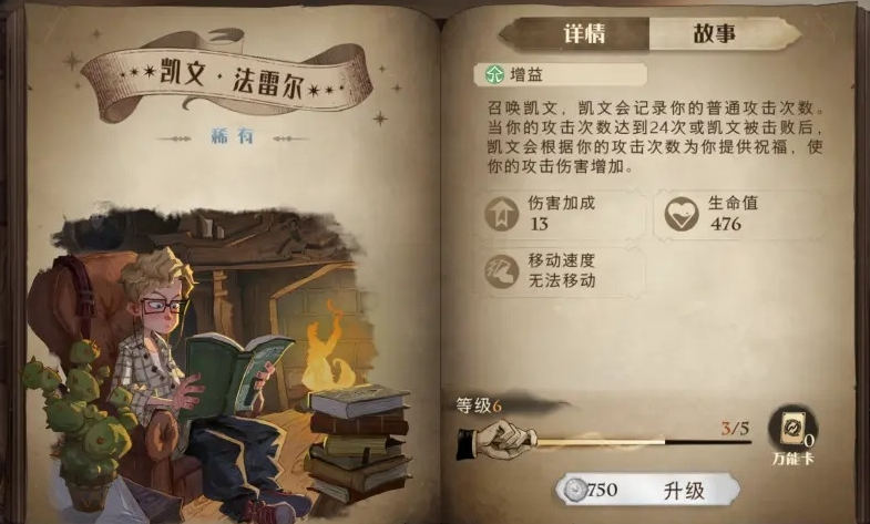 哈利波特魔法觉醒怎么帮助禁林 哈利波特魔法觉醒怎么帮助禁林