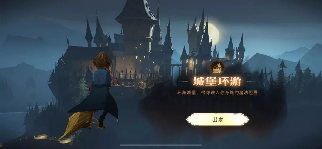 哈利波特魔法觉醒怎么帮助禁林
