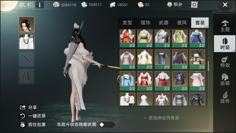 楚留香奶妈拍地板什么意思