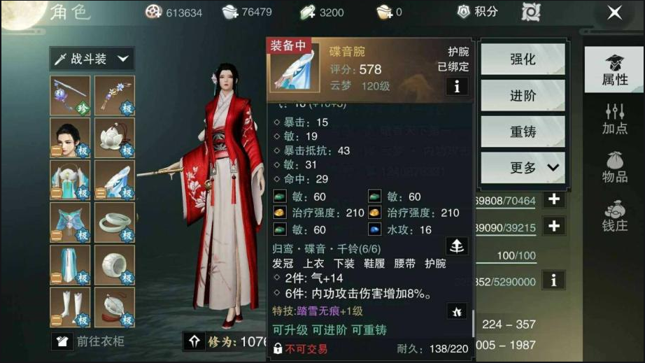 楚留香奶妈拍地板什么意思