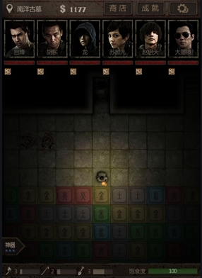 长生劫第四关怎么过 长生劫第四关怎么过
