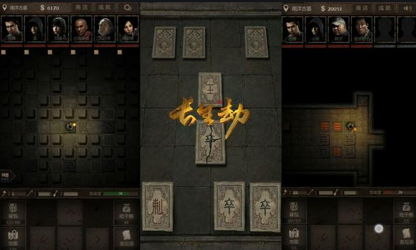 长生劫第四关怎么过