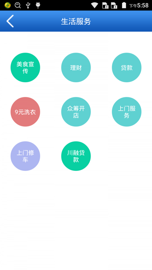 肉财神