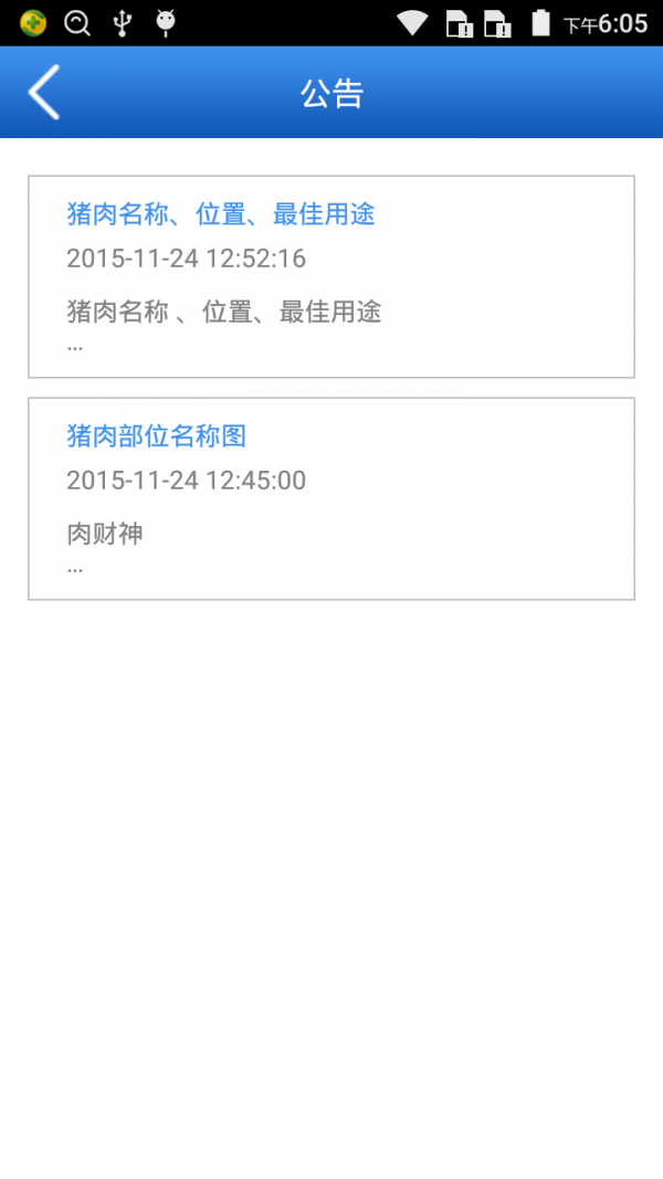 肉财神