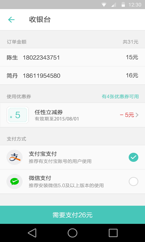 必嗨快递