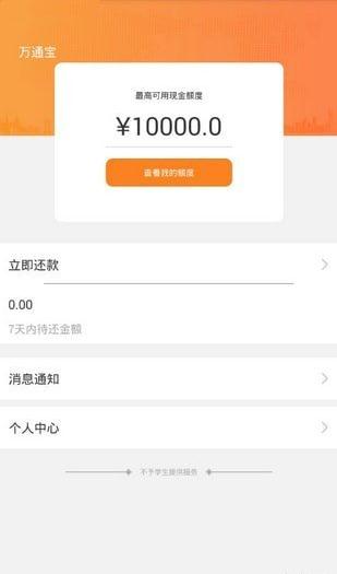 万通宝