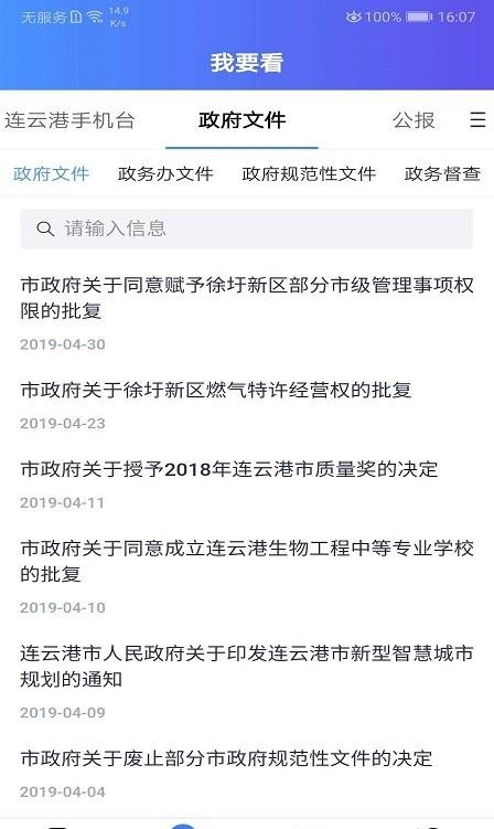 连易通