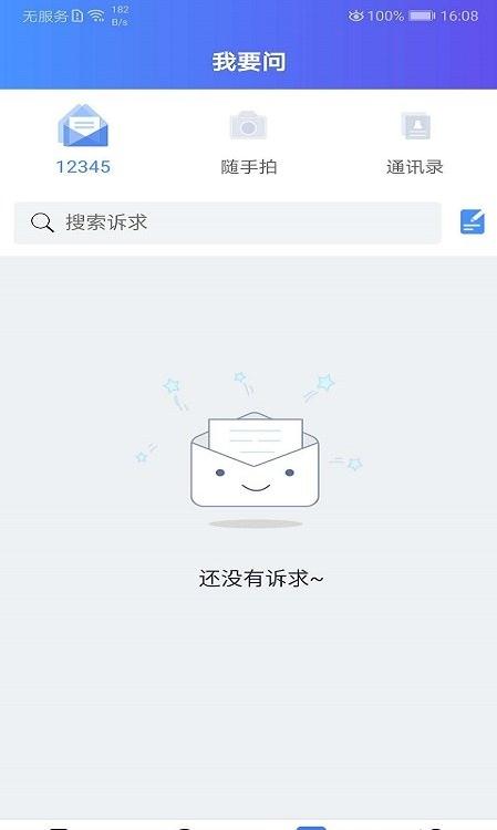 连易通