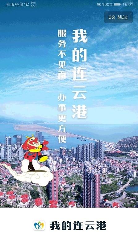 连易通