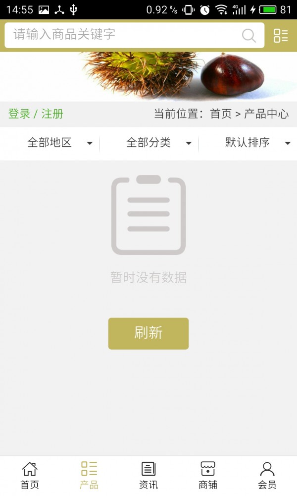 河北板栗