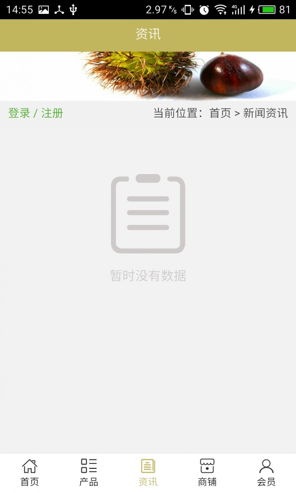 河北板栗