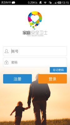 老人关爱助手