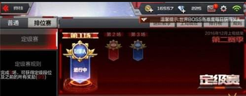 穿越火线手游定级赛能不能组队