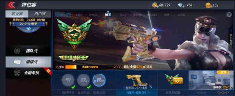 穿越火线手游定级赛能不能组队 穿越火线手游定级赛能不能组队