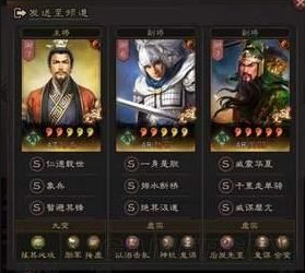 三国志战略版蜀国洞察骑阵容分享