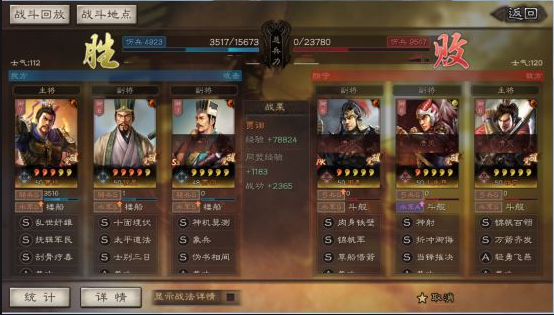 三国志战略版蜀国洞察骑阵容分享 三国志战略版蜀国洞察骑阵容分享