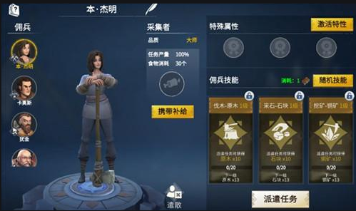 冰原守卫者什么佣兵有蛛网 冰原守卫者什么佣兵有蛛网