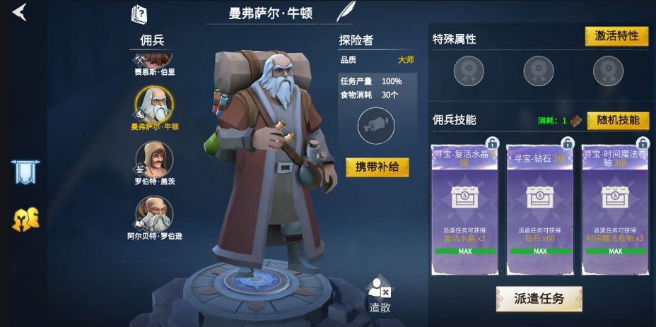 冰原守卫者什么佣兵有蛛网
