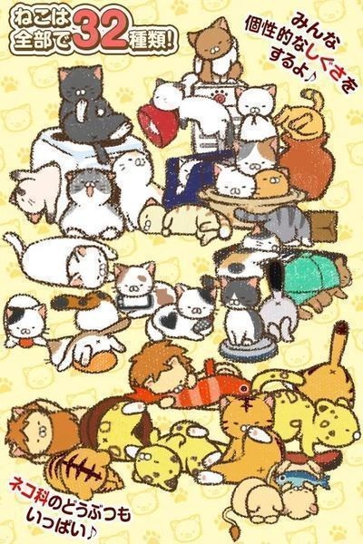 治愈的猫猫收集中文版