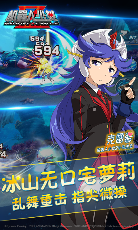 机器人少女Z百度版