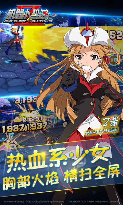 机器人少女Z百度版