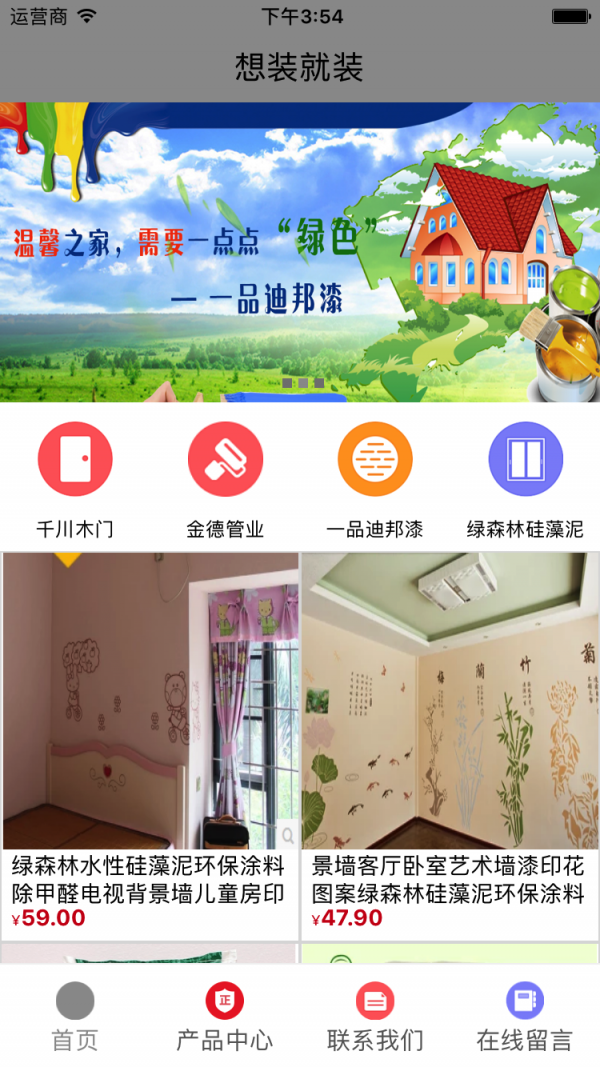 想装就装