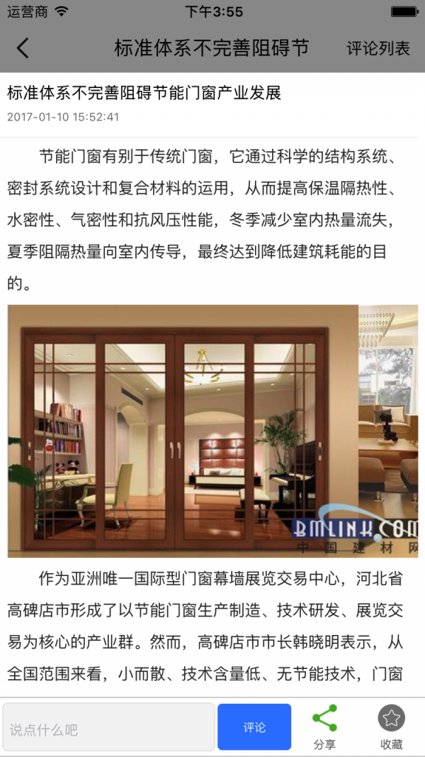 想装就装
