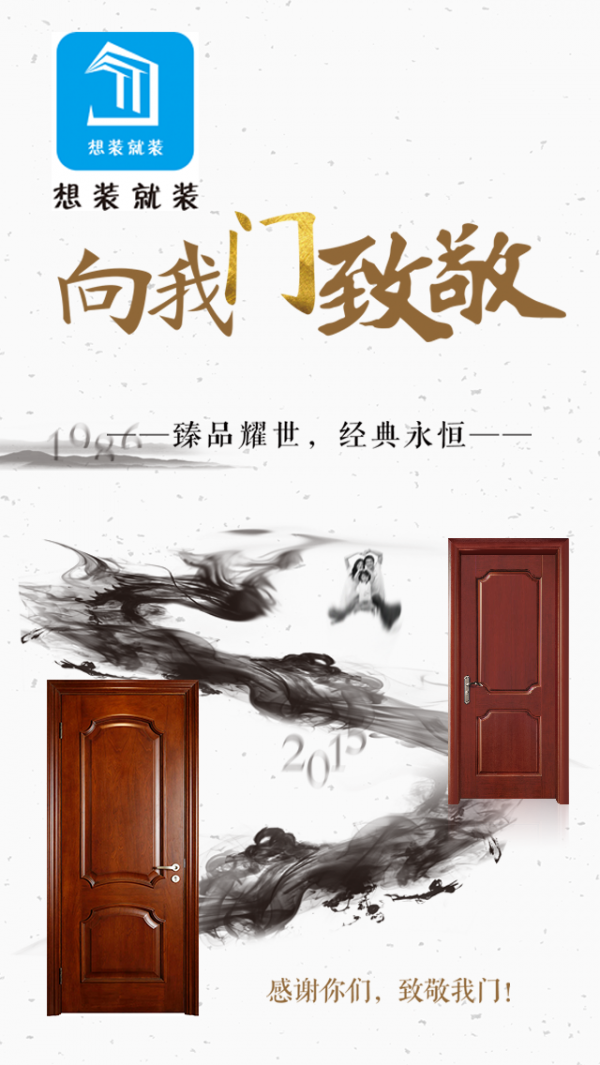 想装就装