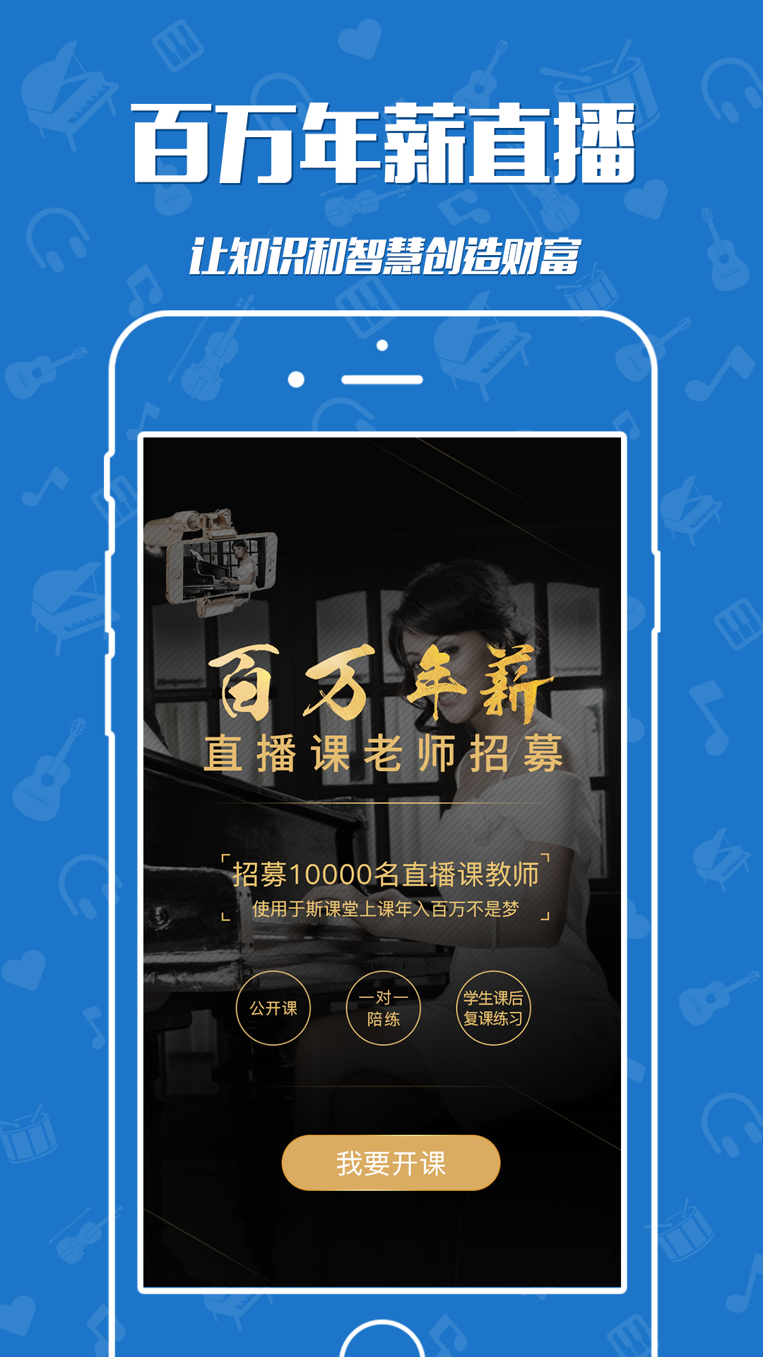 于斯钢琴教学课堂